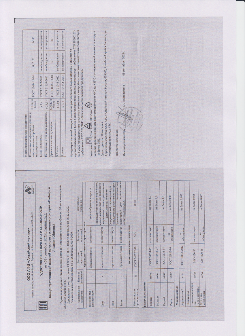 Паспорт №092023